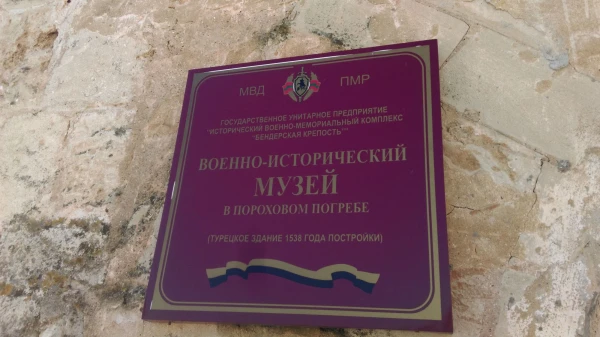 Бендерская крепость