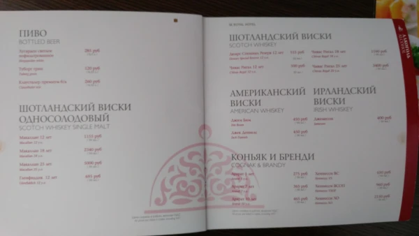 меню