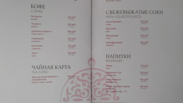 меню