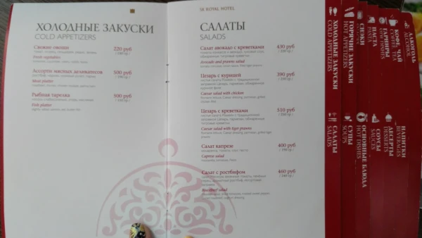 меню