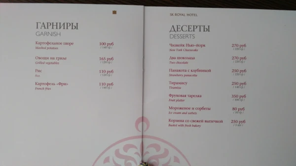 меню
