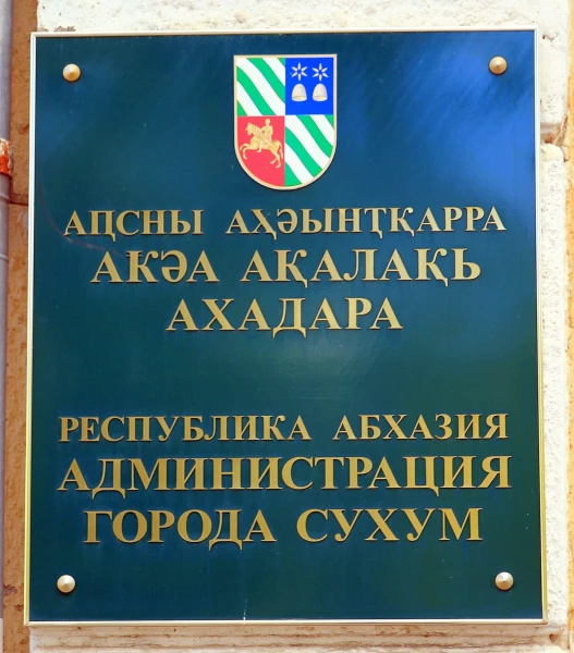 Попробуйте произнести