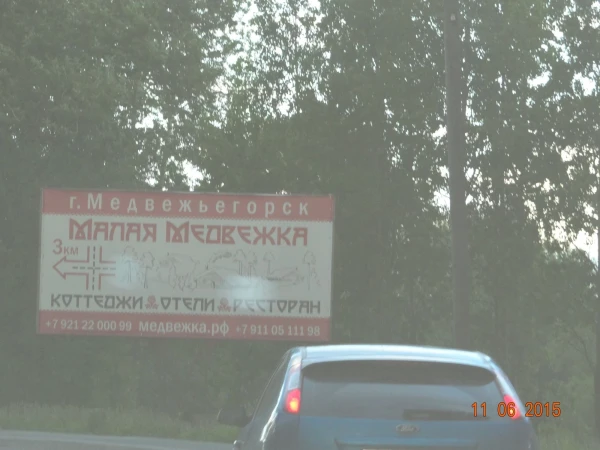 указатели на трассе