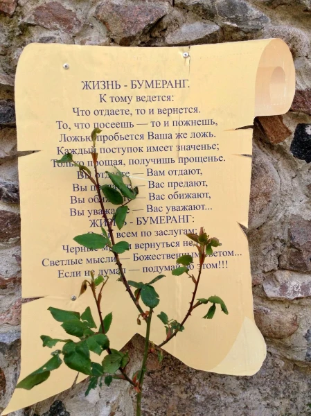 На  стене замка