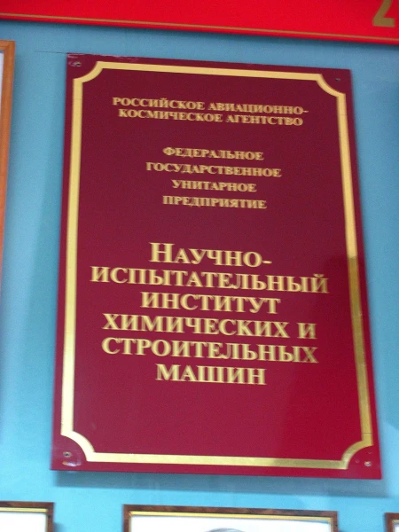 По названию трудно понять чем занималось предприятие