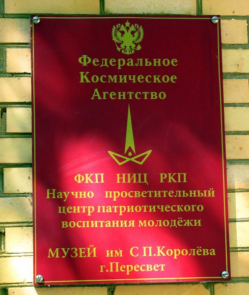 Музей в городе - призраке