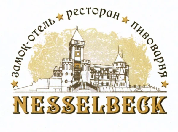Отель Nesselbeck 4*.