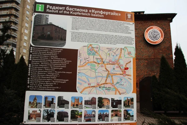 Крепостные достопримечательности Калининграда.