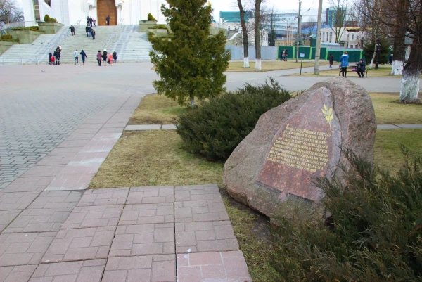 Кафедральный собор Христа Спасителя. 