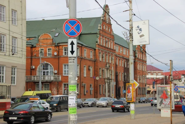 Калининград. 