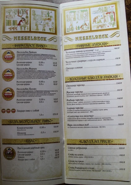 Nesselbeck 4* в деталях. Меню ресторана Nesselbeck 4*.