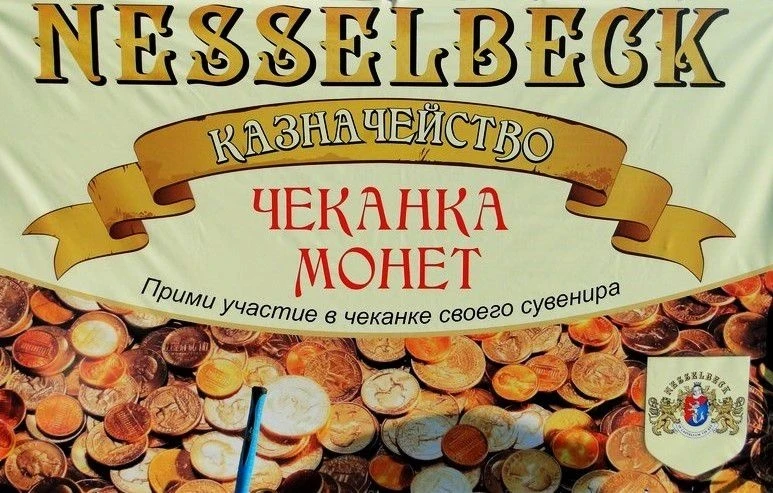 Nesselbeck 4* в деталях. Сувениры.
