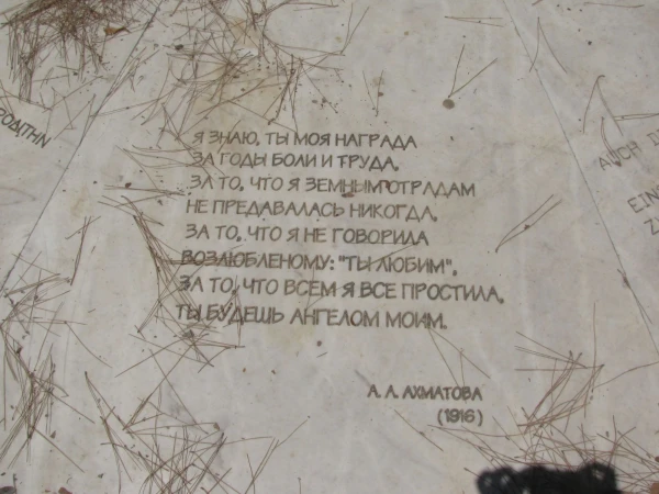 Ктима. Городской парк
