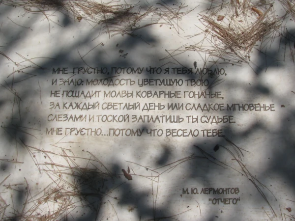 Ктима. Городской парк