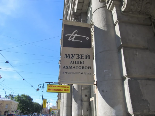 Литейный