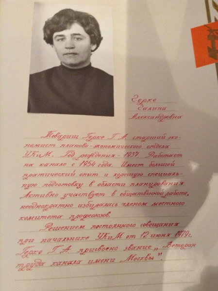 Наш экскурсовод, которая проработала на канале 61 год