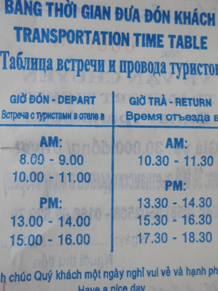 трансфер