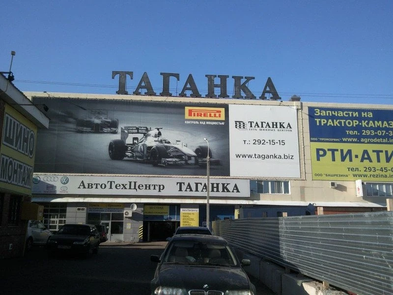 СТО