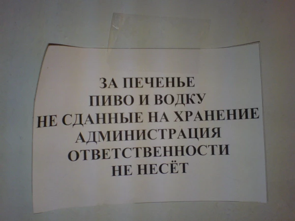 Гостиница Адыгея :)