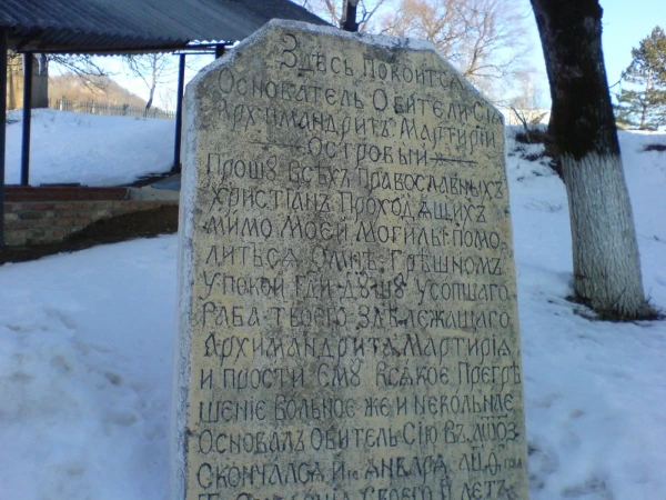 Монастырь в Каменномостском