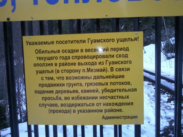 Новые таблички, ущелье