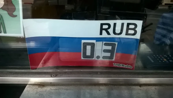 А вот наш рубль в Тае не котируется