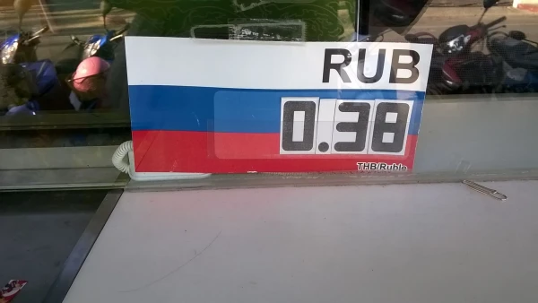 А вот наш рубль в Тае не котируется