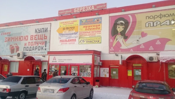оса