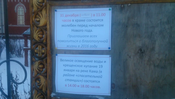 экскурсия
