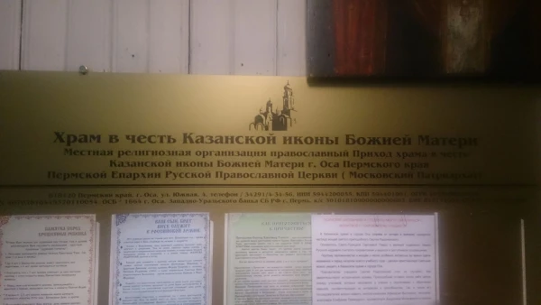 экскурсия