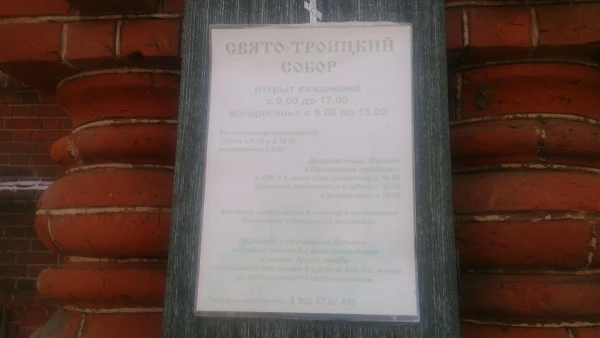 экскурсия