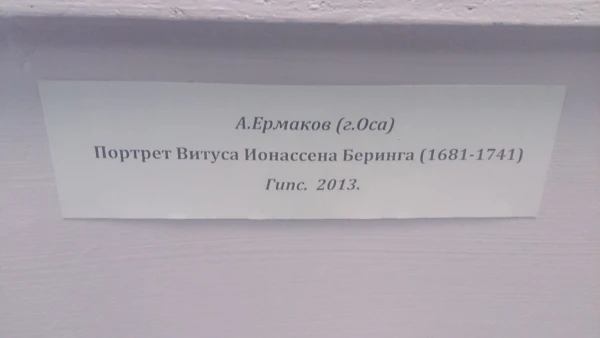 Беринг