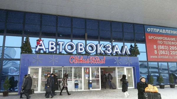 Автовокзал Ростова-на-Дону