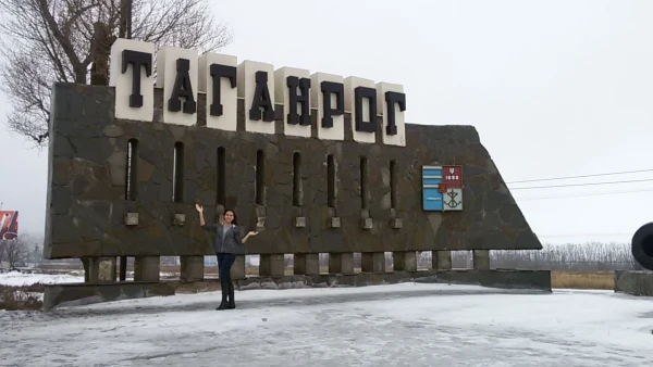 Въезд в Таганрог (Ростовская обл.)