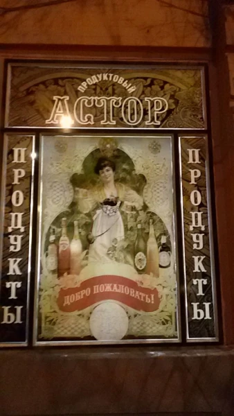 Вывеска магазина