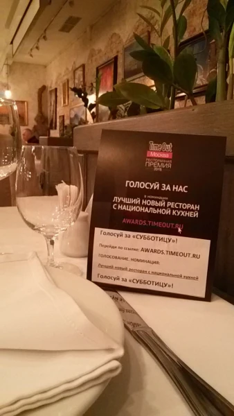 Рейтинг голосования за категорию НАЦИОНАЛЬНЫЙ ресторан