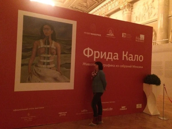На выставке Фриды Кало