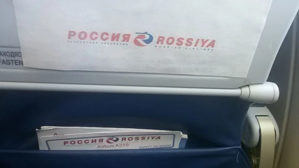 Авиаперевозчик Аэрофлот-Россия