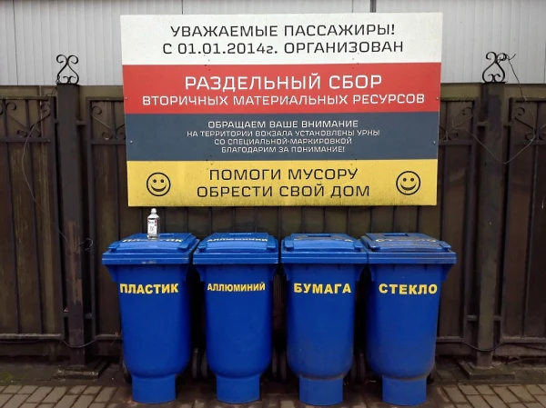 На платформе