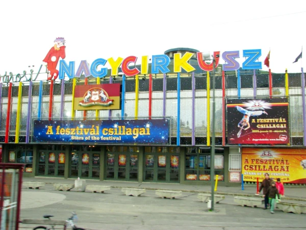 Цирк