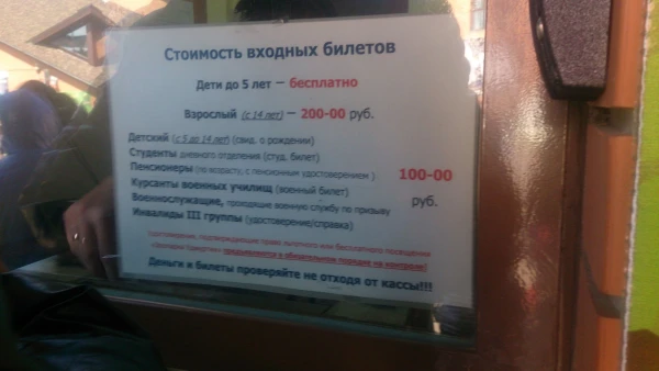 зоопарк