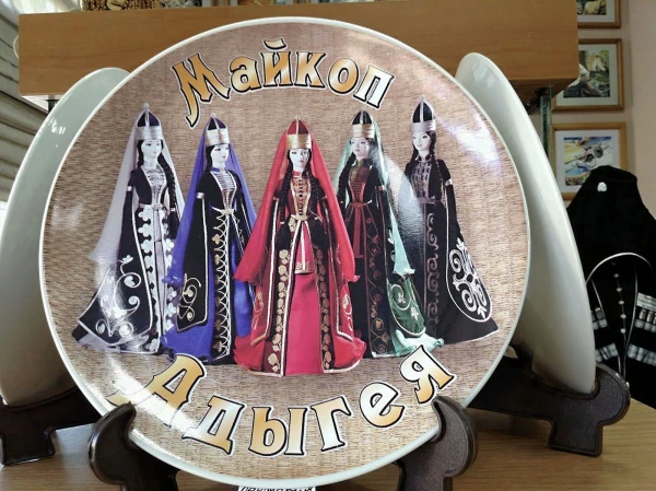 Майкоп - Город, стоящий в устье реки долины яблонь.