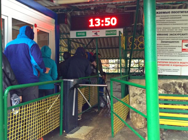 Вход в Большую Азишскую пещеру через турникет