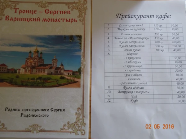 Троице-Сергиев Варницкий монастырь, гостиница. Наше жилище...