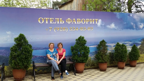 отель
