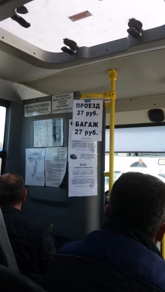 стоимость маршрутки