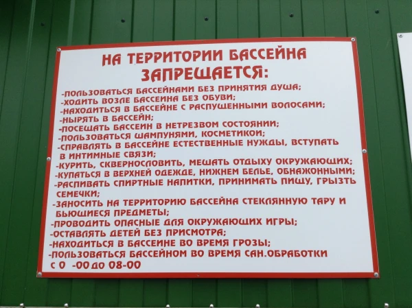 Правила