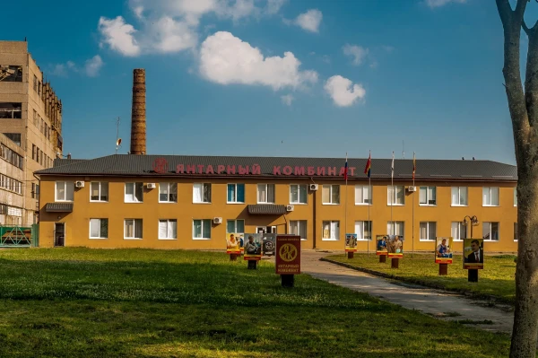 ГУП «Калининградский янтарный комбинат» 