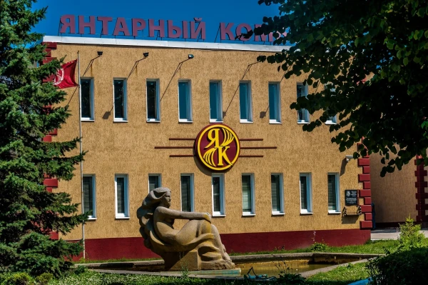 ГУП «Калининградский янтарный комбинат» 
