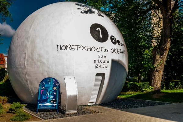 Музей Мирового Океана